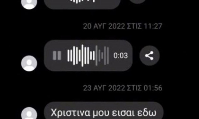 Η απάντηση του τύπου που τα ηχητικά του έχουν γίνει viral στο TikTok: «Πολλές από εσάς χοροπηδάτε»