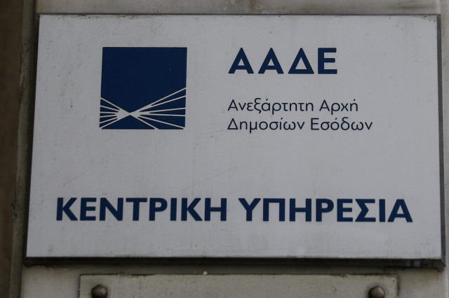 ΑΑΔΕ: Προσοχή σε απάτη με επιστροφή φόρου