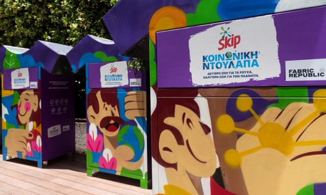 Με το Skip για τον άνθρωπο και το περιβάλλον: Αναλαμβάνουμε δράσεις, εδώ και τώρα!