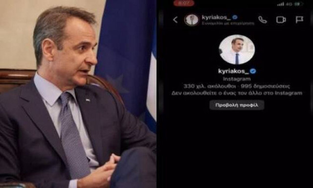 Κοπέλα έστειλε ηχητικό στον Μητσοτάκη σαν και αυτά του αρχιγύπα του Instagram