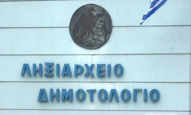 Ψηφιοποιούνται τα δημοτολόγια – Εκσυγχρονίζεται η λειτουργία των ληξιαρχείων