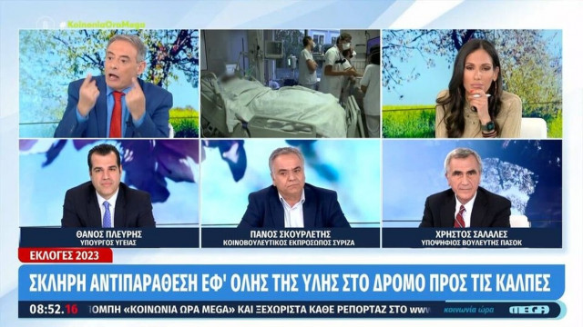 Εκλογές 2023 - Χαμός στον αέρα με Σκουρλέτη, Πλεύρη και δημοσιογράφους: «Μην μου υψώνετε τη φωνή»