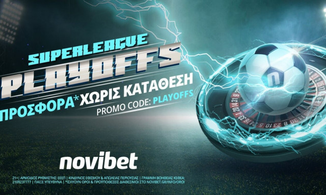 Playoffs με Σούπερ Προσφορά χωρίς κατάθεση