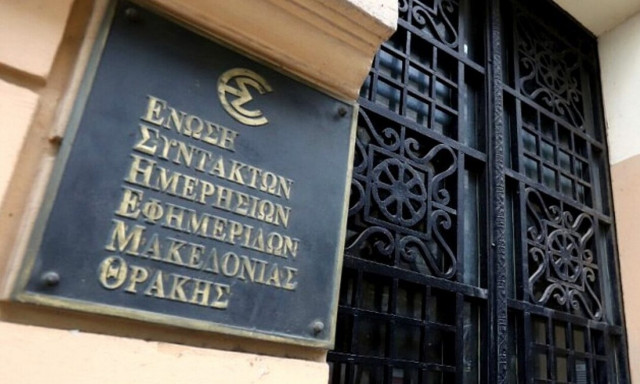 Θεσσαλονίκη: Πέθανε ο δημοσιογράφος, νομικός και συγγραφέας Ξενοφών Μαυραγάνης