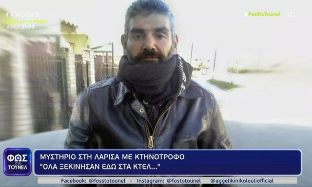 Φως στο Τούνελ: Μυστήριο με κτηνοτρόφο στη Θεσσαλία