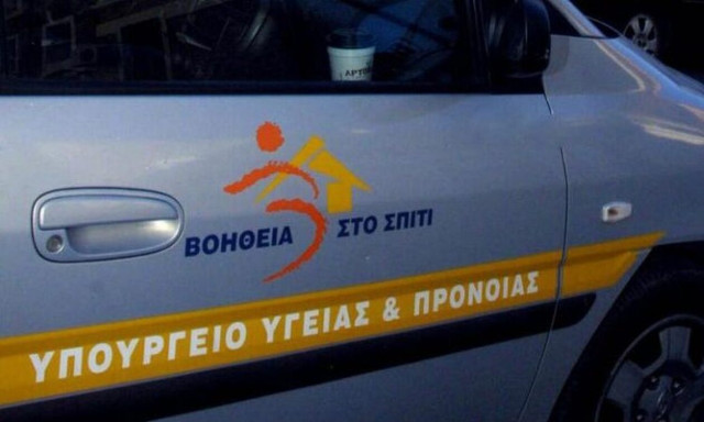 «Βοήθεια στο Σπίτι»: Επιλύεται το πρόβλημα με το προσωπικό του προγράμματος