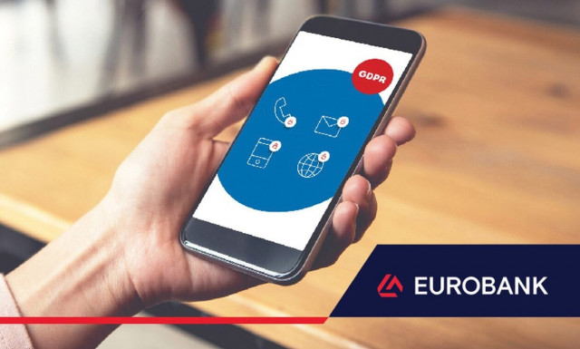 Ενημέρωση για τη Διαβίβαση Προσωπικών Δεδομένων από την Eurobank