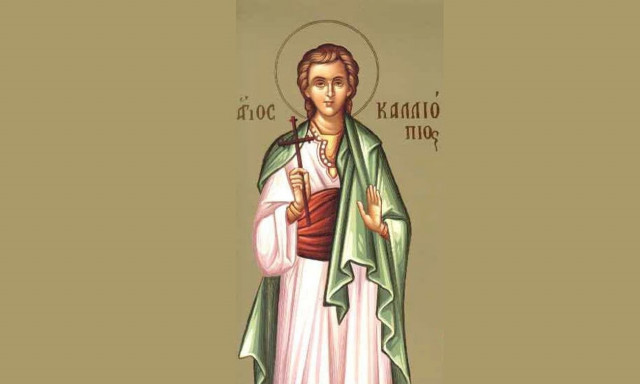 Εορτολόγιο 7 Απριλίου: Ποιοι γιορτάζουν σήμερα