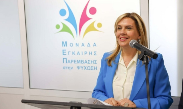 Εγκαινιάστηκε η πρώτη στην Ελλάδα μονάδα έγκαιρης παρέμβασης στην ψύχωση