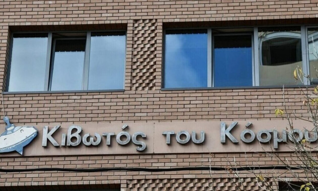 Κιβωτός του Κόσμου: Η απομόνωση, το ξύλο και οι ακραίες πρακτικές - Σοκάρουν οι νέες καταγγελίες