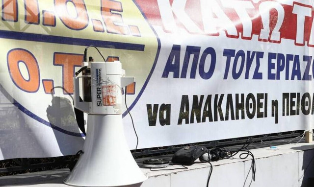 ΠΟΕ - ΟΤΑ: 24ωρη απεργία των εργαζομένων στους Δήμους