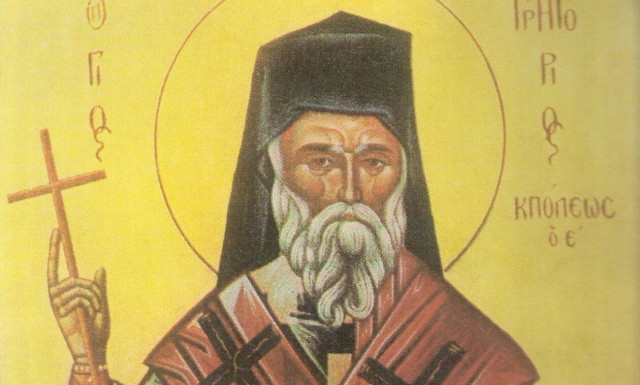 Γιορτή σήμερα -  Άγιος Γρηγόριος Ε' Πατριάρχης Κωνσταντινουπόλεως