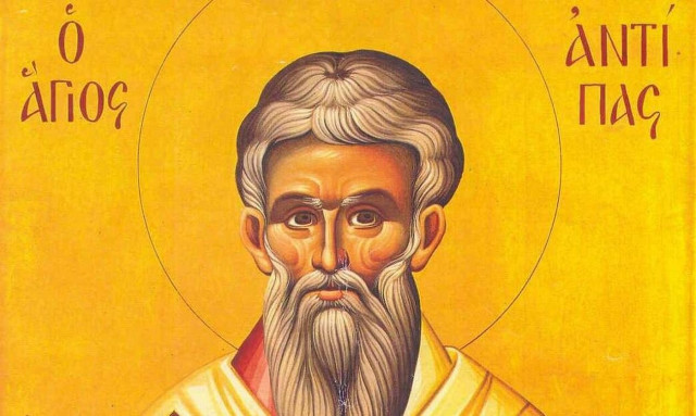 Εορτολόγιο 11 Απριλίου: Ποιοι γιορτάζουν σήμερα