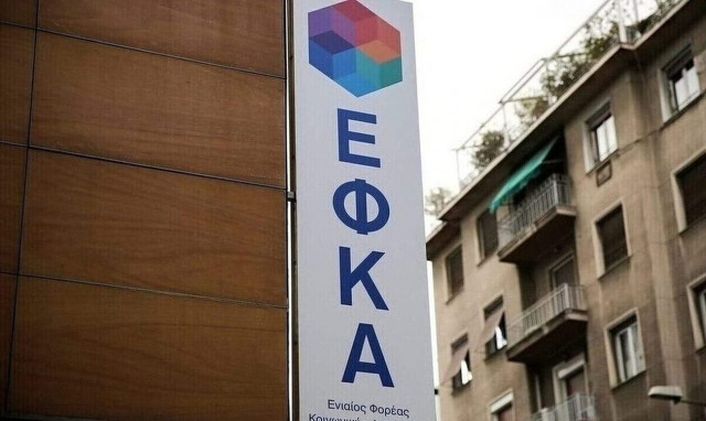 Επιστροφή εισφορών από τον ΕΦΚΑ σε χιλιάδες εργαζομένους