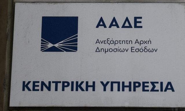 ΑΑΔΕ:  Έλεγχοι για πάταξη λαθρεμπορίου και φοροκλοπής