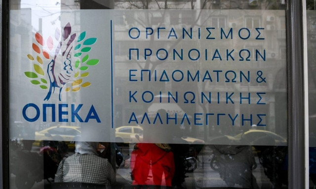 Επίδομα παιδιού - Α21: Άνοιξε η ηλεκτρονική πλατφόρμα