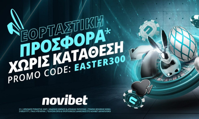 Εορταστική προσφορά* χωρίς κατάθεση από τη Novibet!