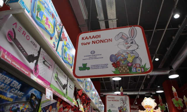 Σταθερές οι τιμές στο Καλάθι του Νοικοκυριού και στο Καλάθι των Νονών