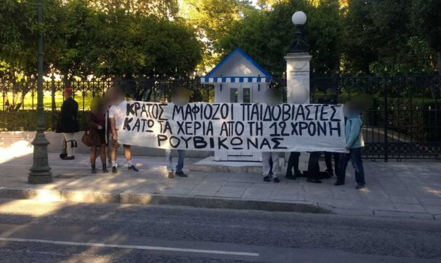 Παρέμβαση Ρουβίκωνα έξω από το Προεδρικό Μέγαρο - 13 προσαγωγές από την Αστυνομία