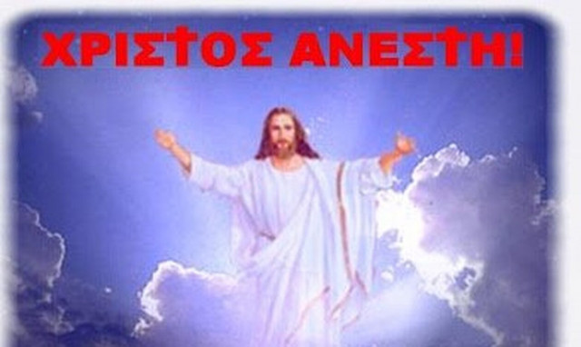 Μέχρι πότε λέμε «Χριστός Ανέστη»