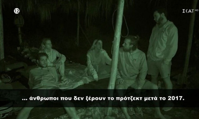 Survivor All Star: Οι παίκτες σχολιάζουν την αποβολή της Αφροδίτης Σκαφίδα - «Οργανωμένη κλεψιά»