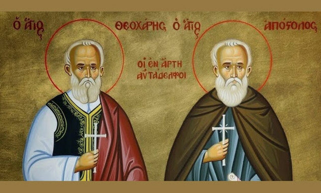 Εορτολόγιο 19 Απριλίου: Ποιοι γιορτάζουν σήμερα