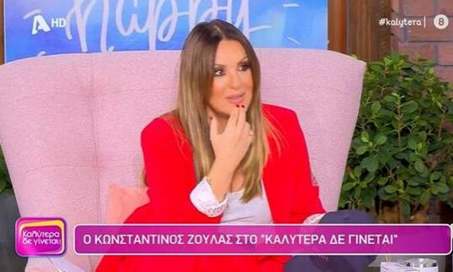 Ναταλία Γερμανού: Λύγισε με το δώρο που της έκανε ο Ζούλας – Συγκινημένη έπεσε στην αγκαλιά του