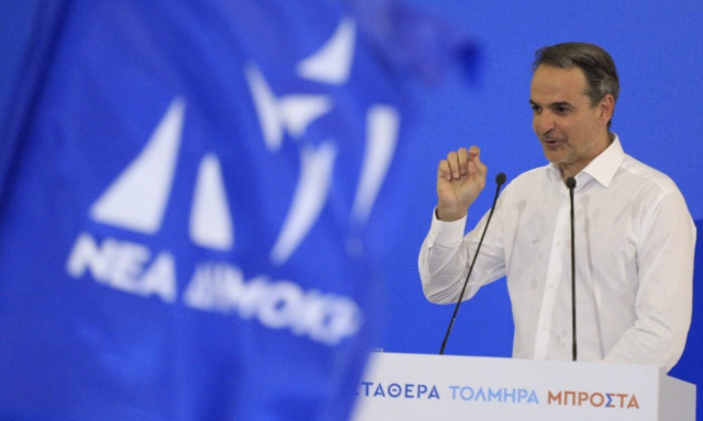 Κυριάκος Μητσοτάκης