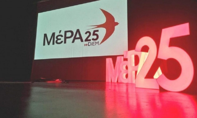 Εκλογές 2023: «Πόρτα» από ΜέΡΑ 25 σε κυβέρνηση «ηττημένων»