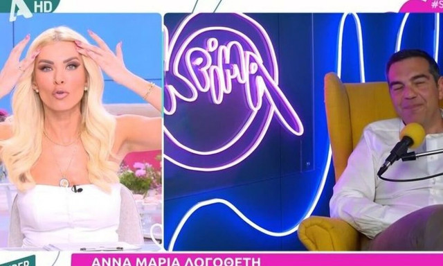 Κατερίνα Καινούργιου για Αλέξη Τσίπρα: «Τον είδα πιο νέο, έκανε μπότοξ ψηλά στο φρύδι»