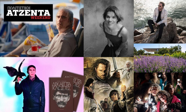 πολιτιστική ατζέντα