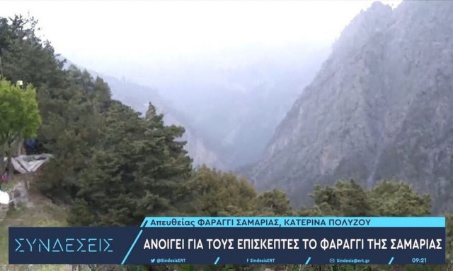 Ανοίγει για τους επισκέπτες το Φαράγγι της Σαμαριάς