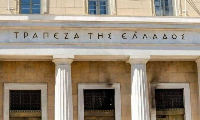 Τράπεζα της Ελλάδος: Αυξήθηκαν οι καταθέσεις τον Μάρτιο