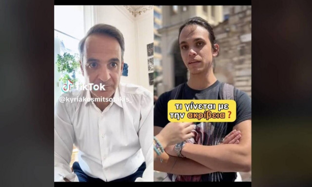 Εκλογές 2023 - Μητσοτάκης: «Θα στηρίζουμε πάντα την κοινωνία» λέει στο Tik Tok