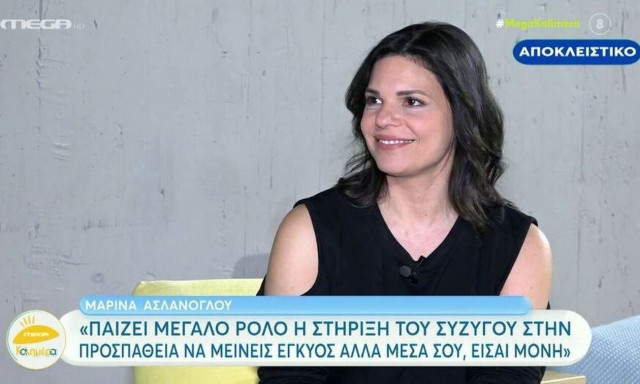 Μαρίνα Ασλάνογλου: «Έκανα τρεις εξωσωματικές, ένιωθα φοβερές ενοχές ότι δεν μπορώ να αποκτήσω παιδί»