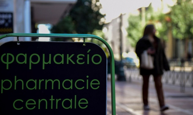 φαρμακευτική δαπάνη