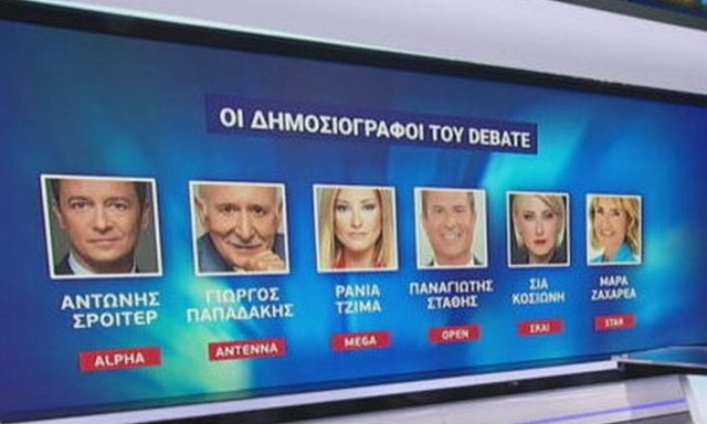 Εκλογές 2023: Πρώτη σύσκεψη των δημοσιογράφων του ντιμπέιτ - Τι συζητούν