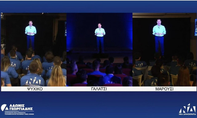 Εκλογές 2023 - Γεωργιάδης: Μίλησε ταυτόχρονα σε Γαλάτσι, Μαρούσι και Νέο Ψυχικό, μέσω ολογράμματος