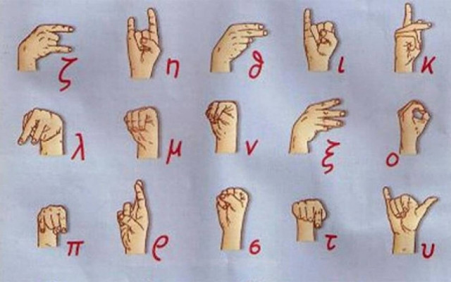 Εκλογές 2023 - ΕΡΤ: Για πρώτη φορά στη νοηματική γλώσσα το debate και η εκλογική βραδιά