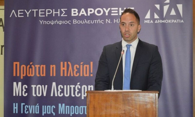 Λευτέρης Βαρουξής: «Η Ηλεία της νέας εποχής χρειάζεται τη δύναμή σας στις εκλογές»
