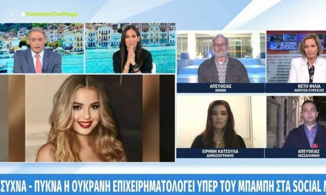 Δολοφονία Γλυκά Νερά: Αυτή είναι η Ουκρανή δημοσιογράφος που θα καταθέσει υπέρ του πιλότου