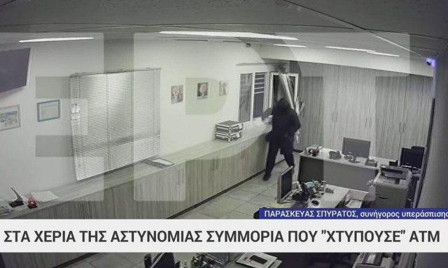 Θεσσαλονίκη: Βίντεο ντοκουμέντο από τη δράση της συμμορίας που «χτυπούσε» ATM