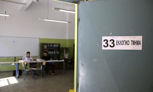 Πού ψηφίζω - Βρείτε το εκλογικό τμήμα σας με ένα κλικ