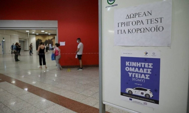 Κορονοϊός: Πού θα γίνουν δωρεάν rapid test την Κυριακή 14/5