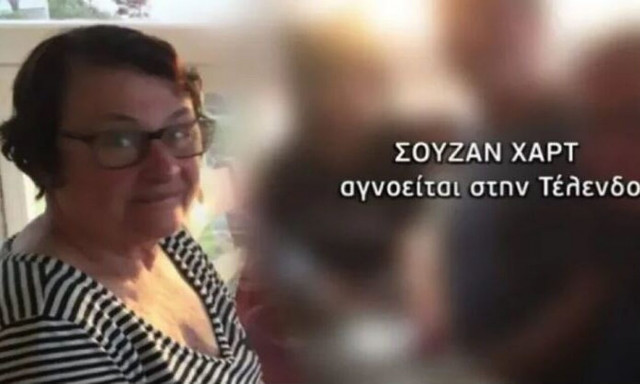 Τέλενδος: Νεκρή η 75χρονη Βρετανίδα που αγνοείτο από 30 Απριλίου - Βρέθηκε σε γκρεμό