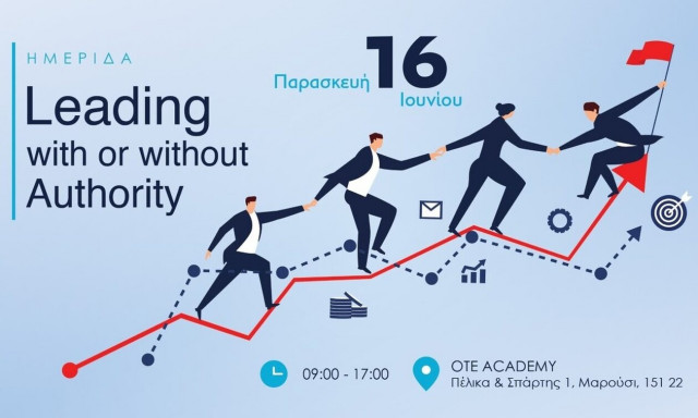 ΕΕΦΑΜ: Εκπαιδευτικό σεμινάριο για την ανάπτυξη ηγετών