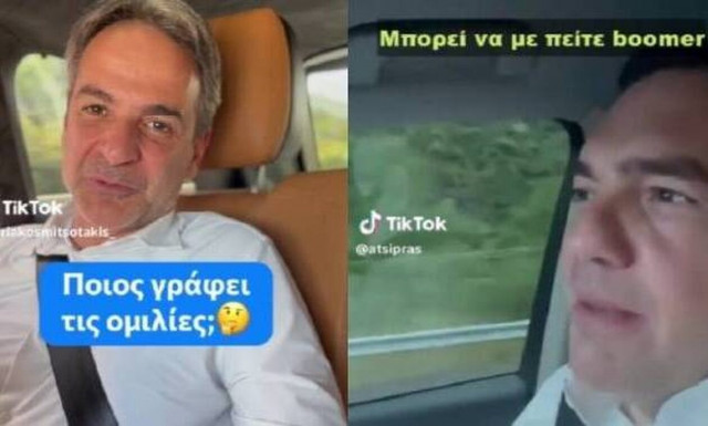 Η νέα εποχή της πολιτικής επικοινωνίας: Πώς το TikTok άλλαξε τα δεδομένα στην προεκλογική εκστρατεία