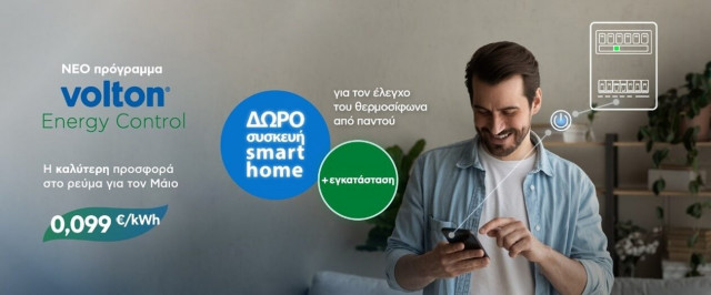 «Ωχ, έκλεισα τον θερμοσίφωνα;»: Βρήκαμε τον τρόπο για να μην σε απασχολήσει ξανά αυτή η ερώτηση!