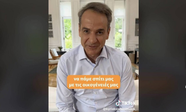 Εκλογές 2023 - Μητσοτάκης: «Ψηφίστε όποιον θέλετε» - Το νέο βιντεάκι στο TikTok