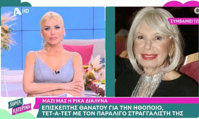 Κατερίνα Καινούργιου: Ένταση στον αέρα με την Ρίκα Διαλυνά - «Τώρα μιλάτε μαζί μου»